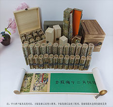 广水春画全集之金瓶梅绘画24手卷